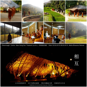 20150205-Mea Hong SonMettaRetreat相互